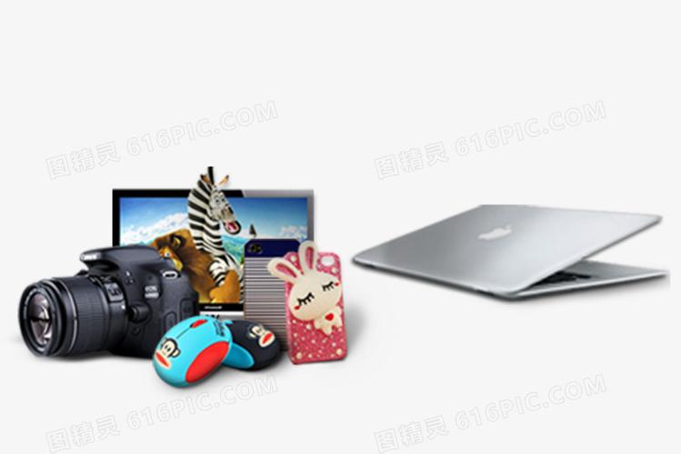 關(guān)鍵詞:產(chǎn)品實(shí)物家用電器電腦照相機(jī)手機(jī)鼠標(biāo)數(shù)碼電器數(shù)碼產(chǎn)品圖精靈