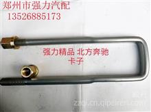 【強力螺絲精品斯太爾鋼板卡子,緊固件大全價格,圖片,配件廠家】