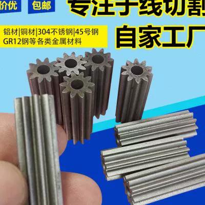 現(xiàn)貨速發(fā)專注線切割加工各種五金模具鋼鐵材料銑床精密模具零件